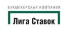 «Встречаем осень с кешбэком до 12,5%!» акция от БК Лига Ставок