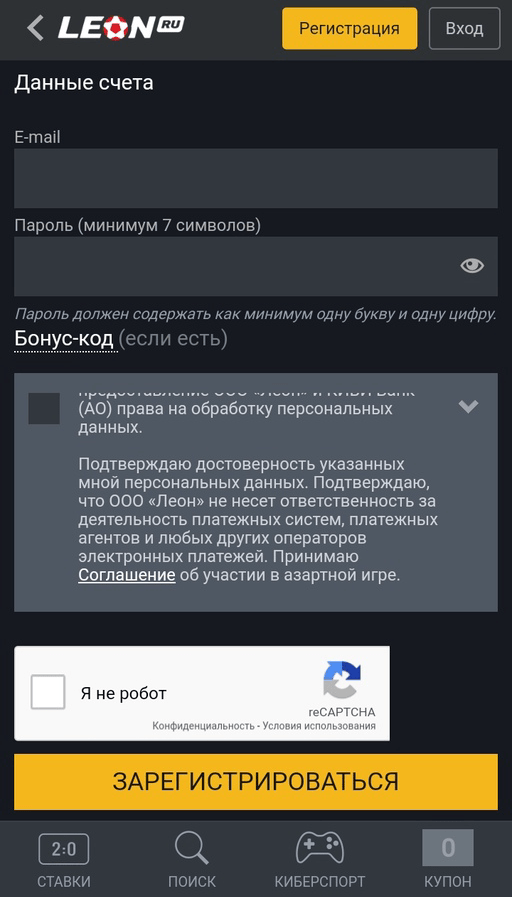 Бонус-код в приложении Леон на Android