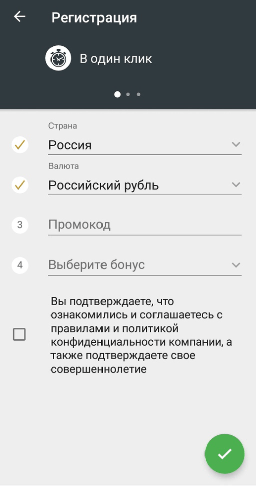 Регистрация в один клик в приложении MelBet на Android