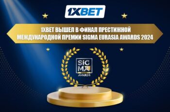 1xBet в финале SiGMA Eurasia Awards 2024