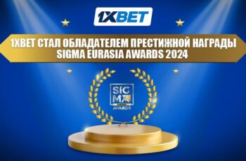 1xBet получил премию на SiGMA Eurasia 2024