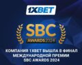 1xBet в финале SBC Awards 2024