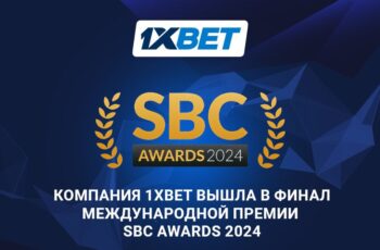 1xBet в финале SBC Awards 2024