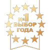 «Социально-ответственная компания в спорте № 1» — Выбор года № 1 в Казахстане 2023