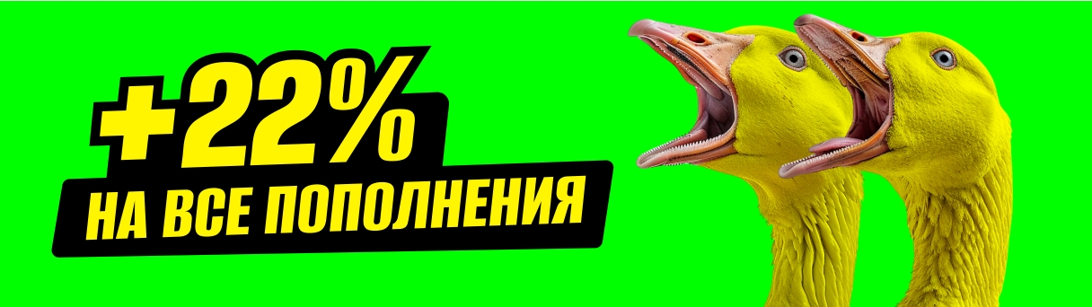 22% к каждому депозиту от Maxline