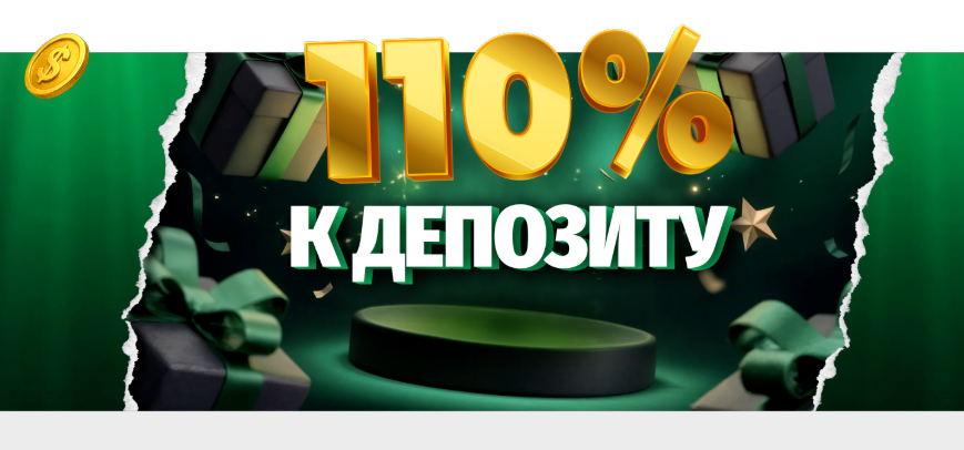 Депозит с преимуществом