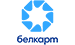 Белкарт