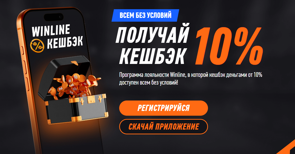 Новая программа лояльности - Кешбэк 10% для всех без условий 