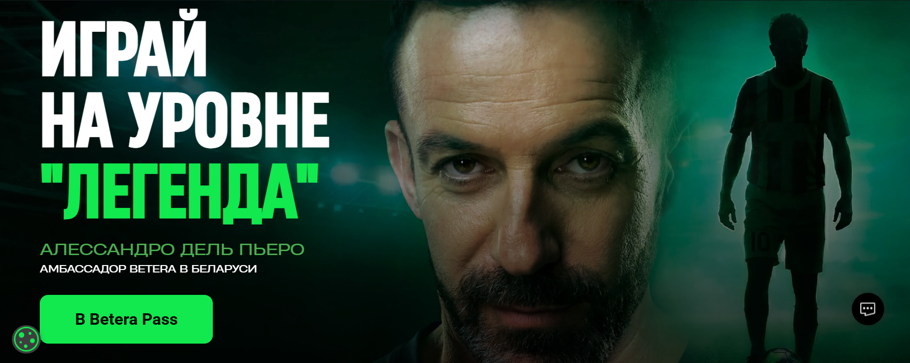 Игра на уровне "Легенда" на ЧМ-2026