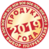 Продукт года 2019 — Лучшая букмекерская компания Беларуси