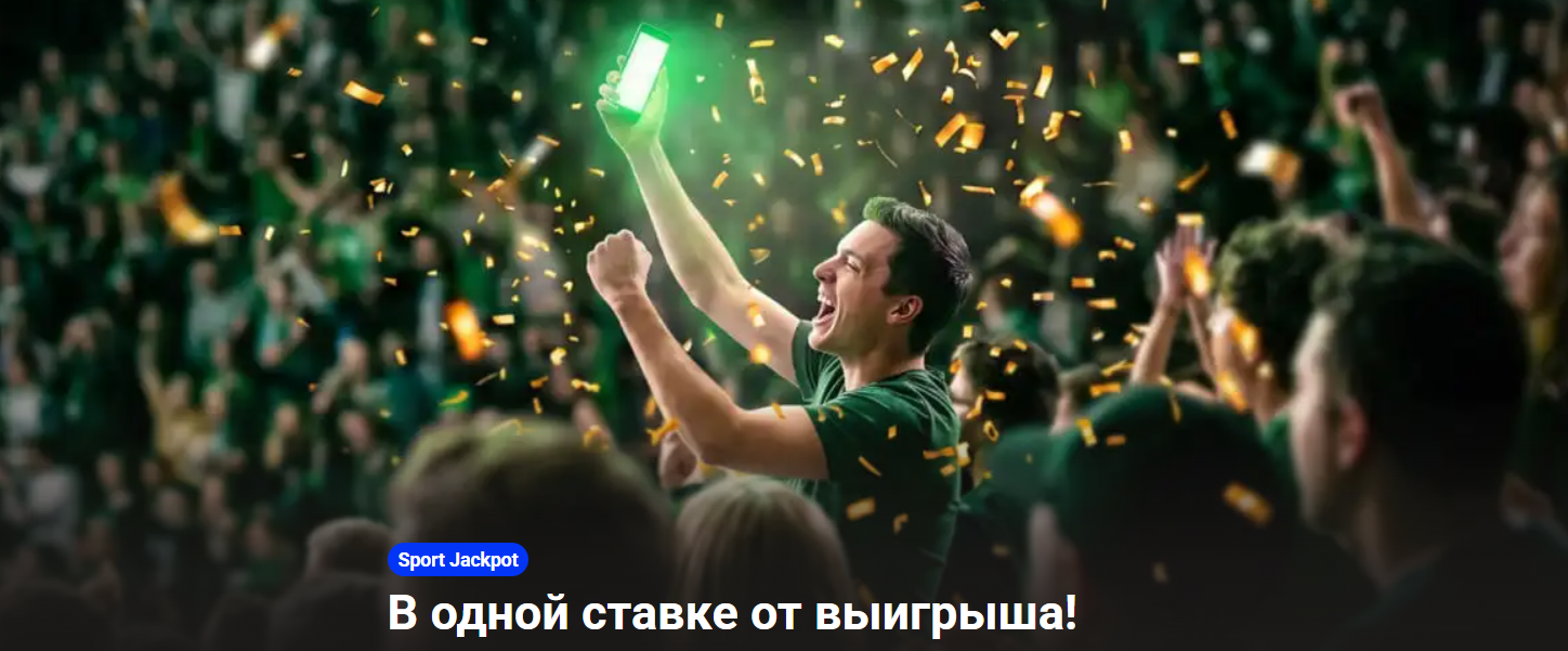 Джекпоты до 24 000 BYN