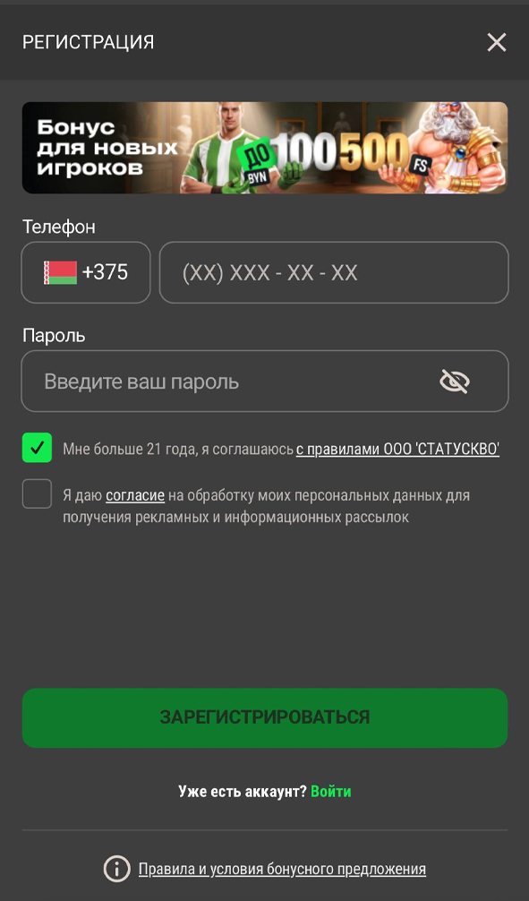 Регистрация в Бетера