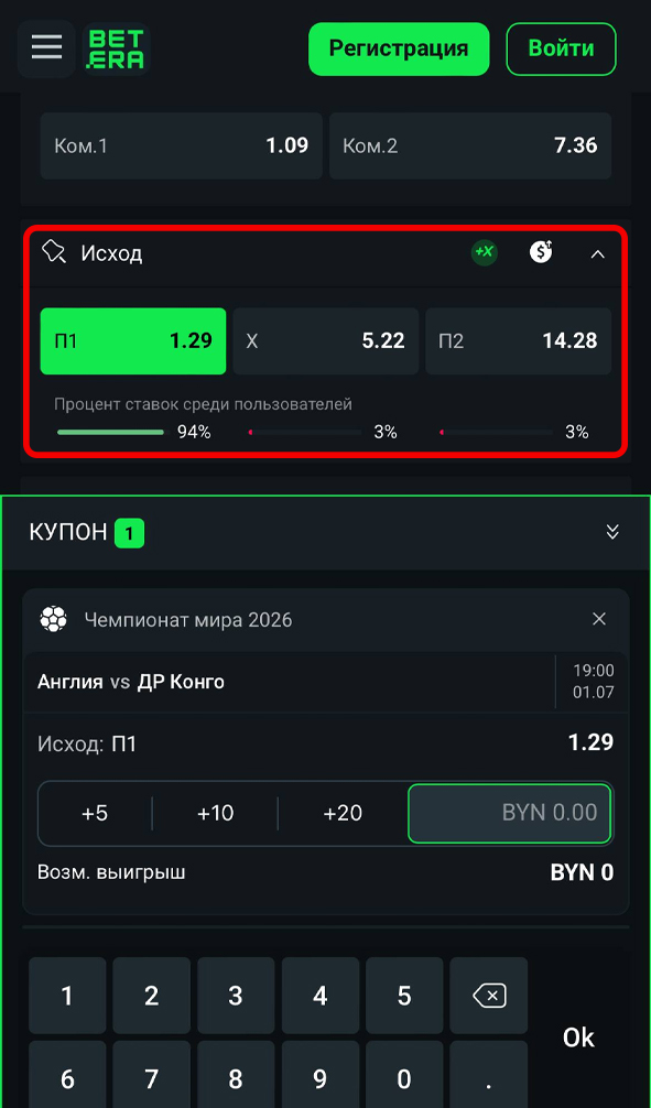 Добавление коэффициента в купон
