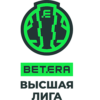 BETERA-Высшая лига