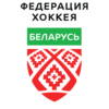 Федерация хоккея Республики Беларусь