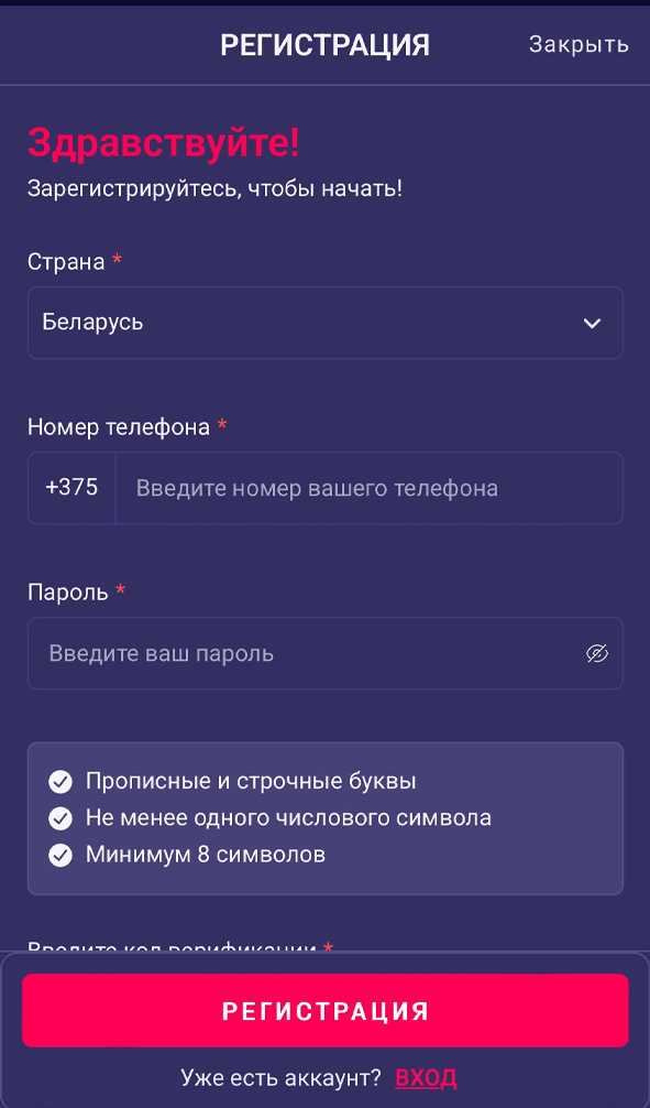 Регистрация в Grandsport