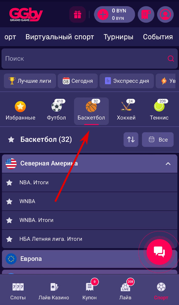Выбор вида спорта