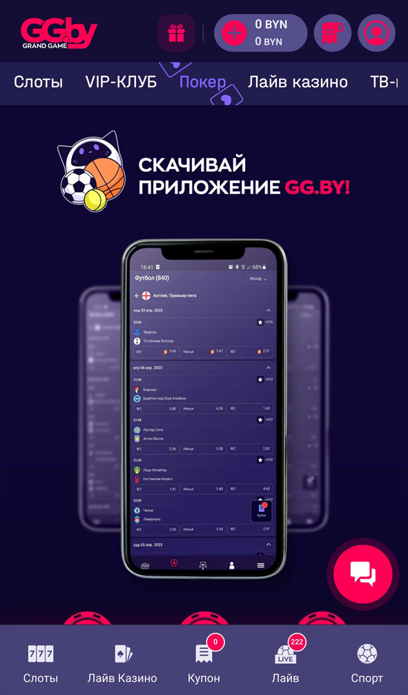 Страница приложения
