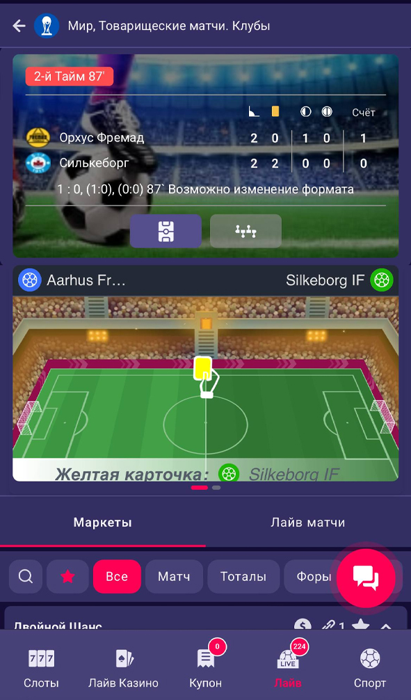 Графика лайв-матча
