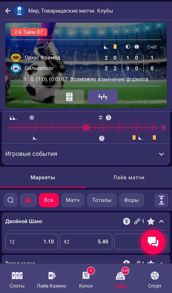 Вижет-трекер матча