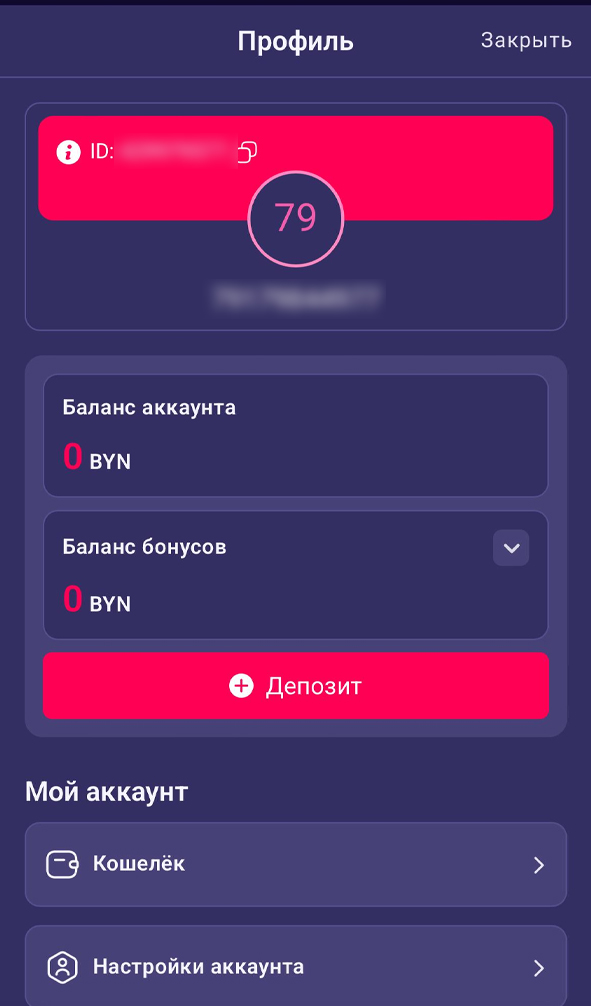 Личный кабинет Грандспорт