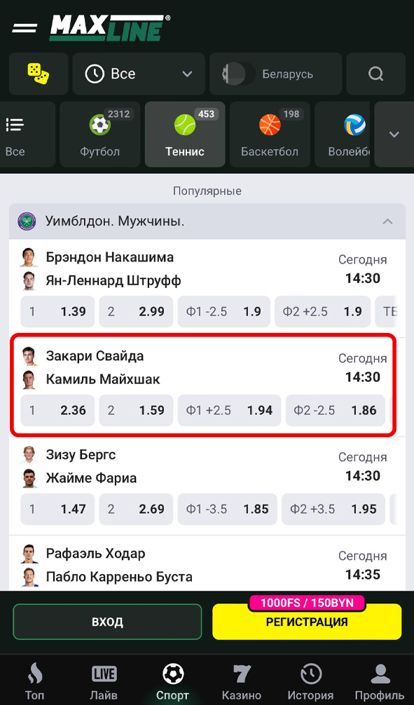 Выбор матча