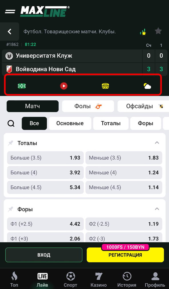 Функции в лайв-матчах